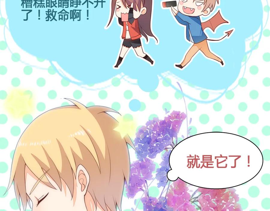 《纯爱俘虏》第3话 这个地球人太气人了！ 第18页