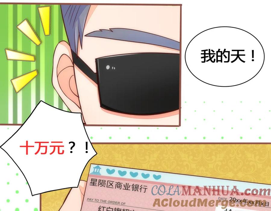《纯爱俘虏》第3话 这个地球人太气人了！ 第61页