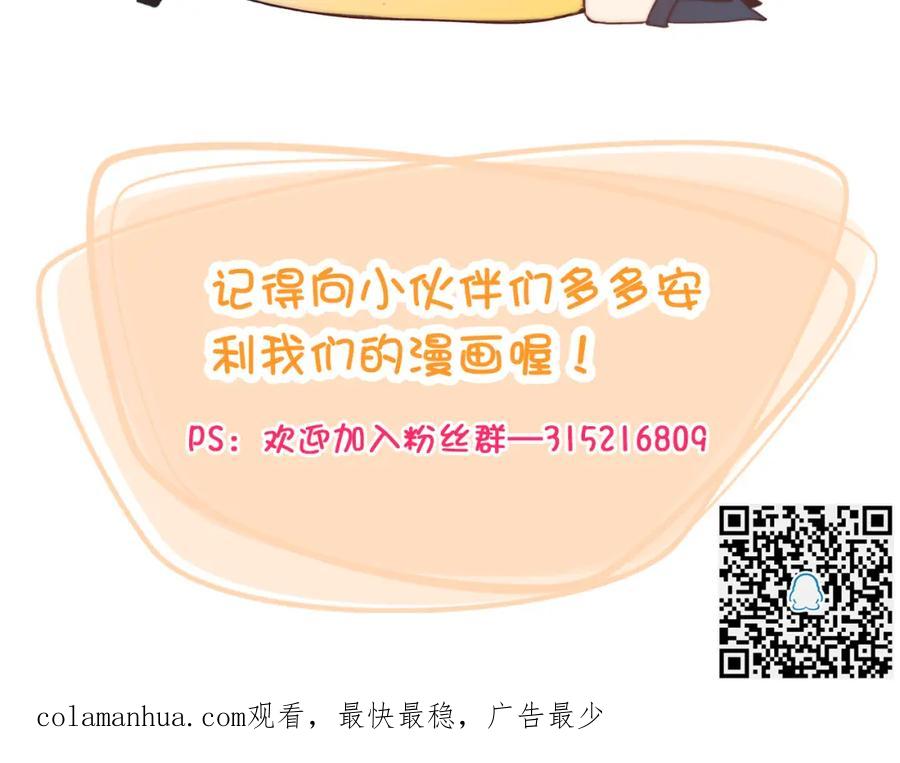 《纯爱俘虏》第3话 这个地球人太气人了！ 第81页