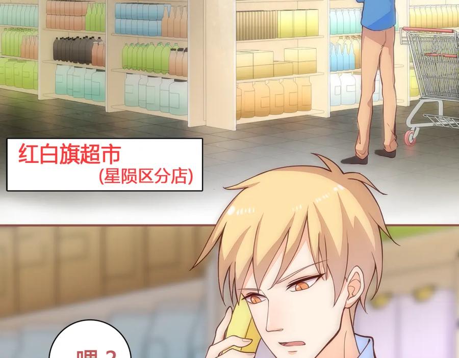 《纯爱俘虏》第3话 这个地球人太气人了！ 第5页
