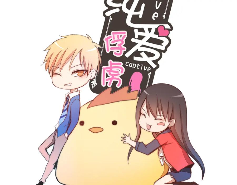 《纯爱俘虏》第3话 这个地球人太气人了！ 第80页