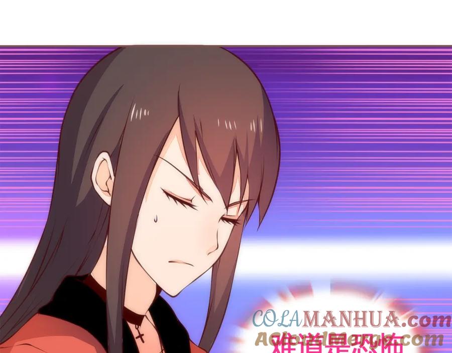 《纯爱俘虏》第3话 这个地球人太气人了！ 第37页