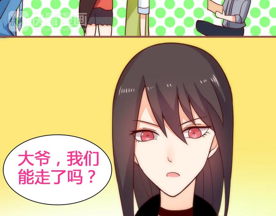 《纯爱俘虏》第3话 这个地球人太气人了！ 第63页