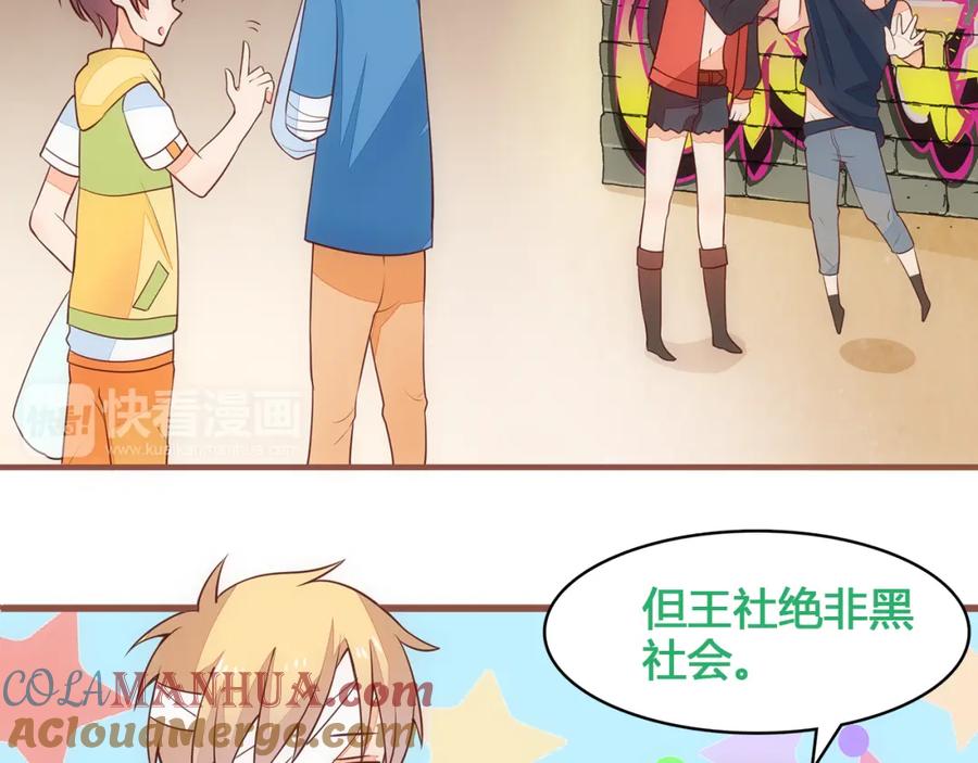 《纯爱俘虏》第4话 这里不准吃鸡！ 第28页