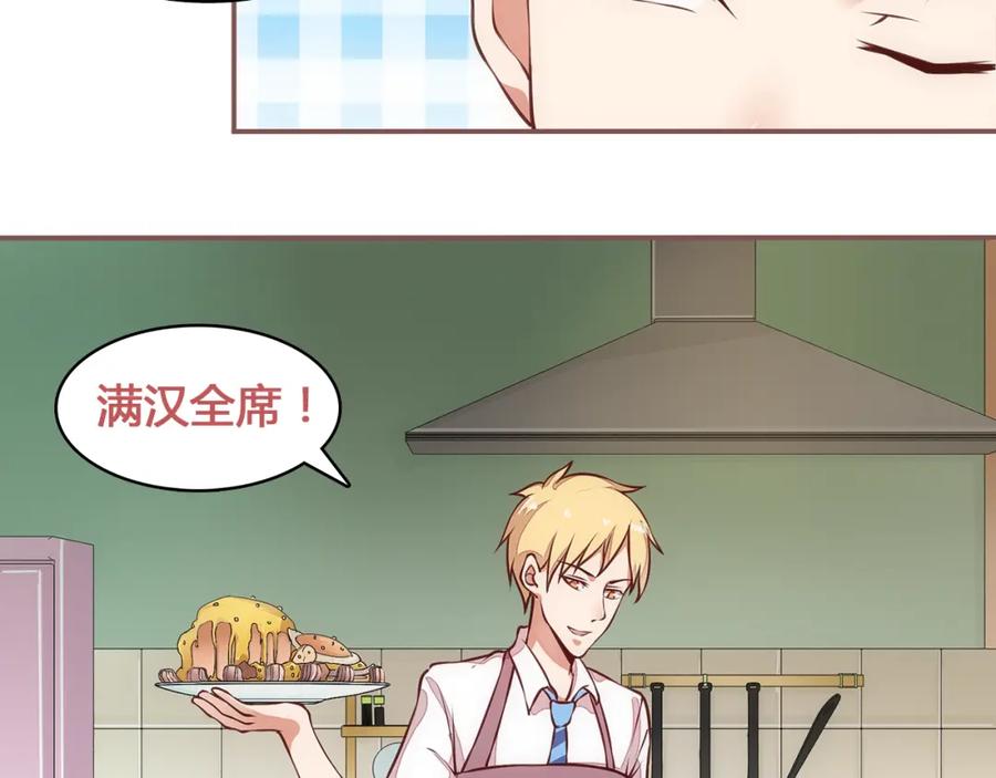 《纯爱俘虏》第4话 这里不准吃鸡！ 第51页
