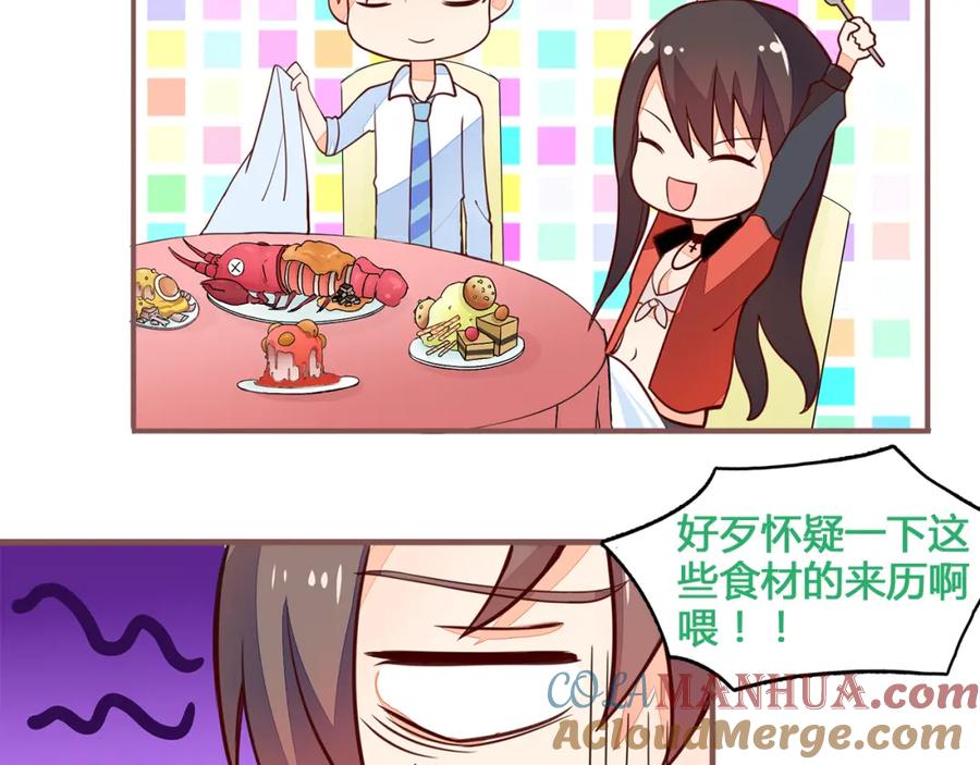 《纯爱俘虏》第4话 这里不准吃鸡！ 第55页