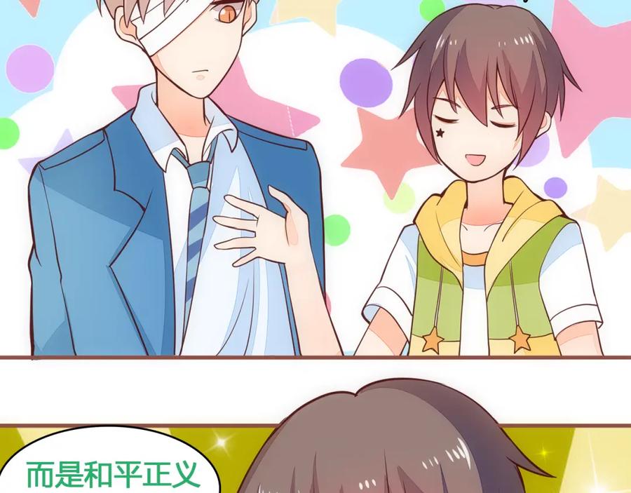 《纯爱俘虏》第4话 这里不准吃鸡！ 第29页