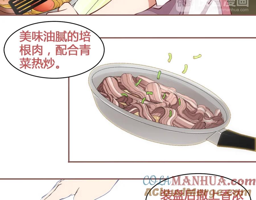 《纯爱俘虏》第4话 这里不准吃鸡！ 第49页