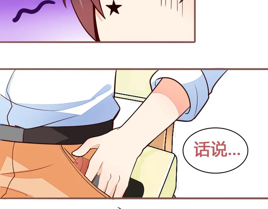 《纯爱俘虏》第4话 这里不准吃鸡！ 第56页