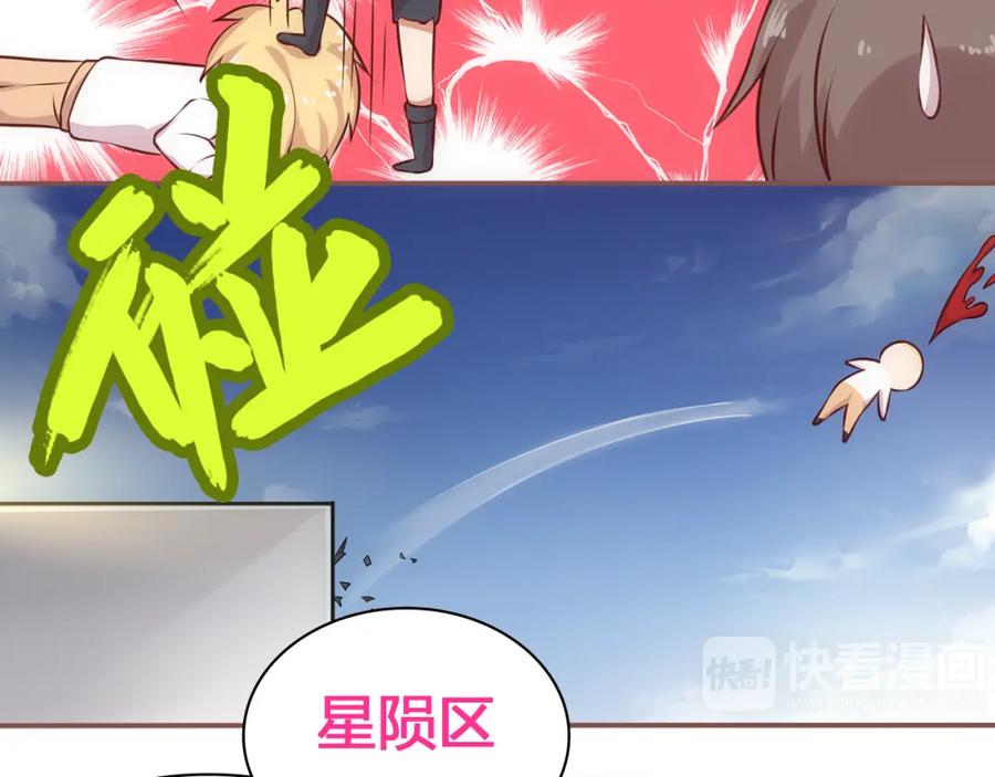 《纯爱俘虏》第4话 这里不准吃鸡！ 第78页