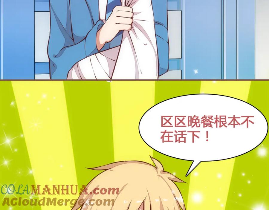 《纯爱俘虏》第4话 这里不准吃鸡！ 第43页