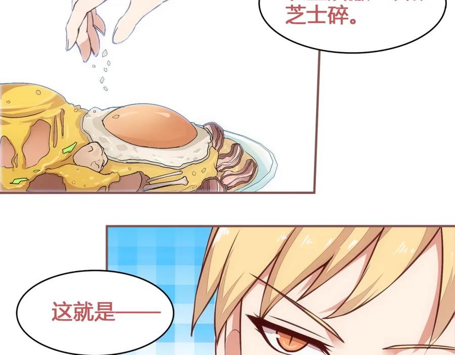 《纯爱俘虏》第4话 这里不准吃鸡！ 第50页