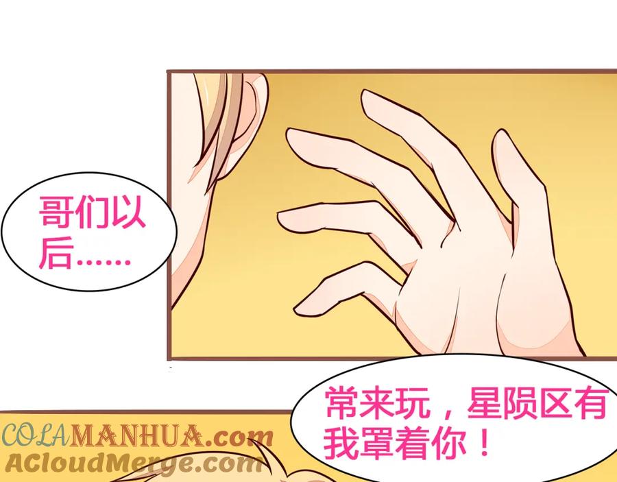 《纯爱俘虏》第4话 这里不准吃鸡！ 第67页