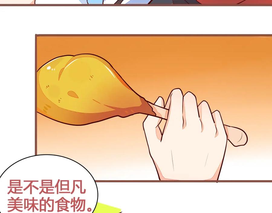 《纯爱俘虏》第4话 这里不准吃鸡！ 第69页