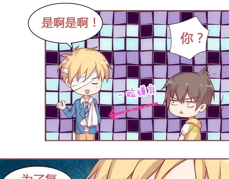 《纯爱俘虏》第4话 这里不准吃鸡！ 第41页