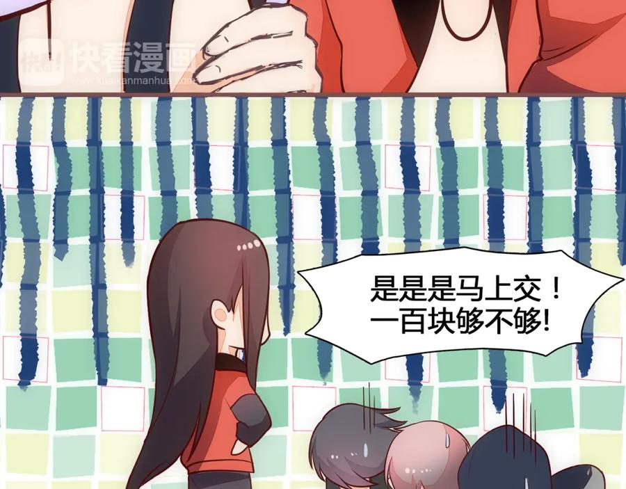 《纯爱俘虏》第4话 这里不准吃鸡！ 第23页