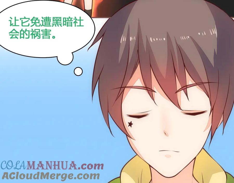 《纯爱俘虏》第4话 这里不准吃鸡！ 第16页