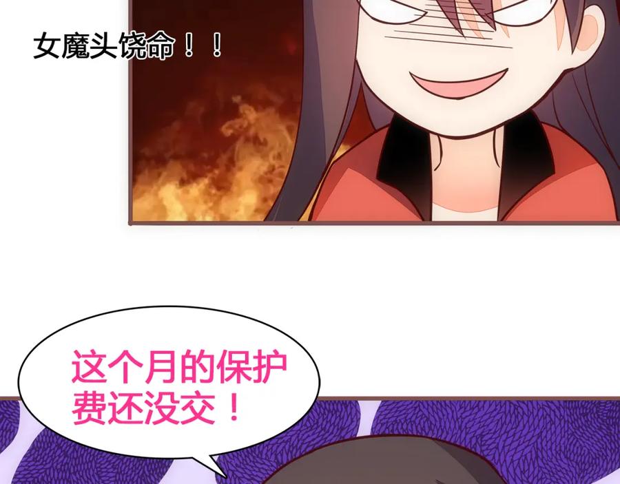 《纯爱俘虏》第4话 这里不准吃鸡！ 第21页