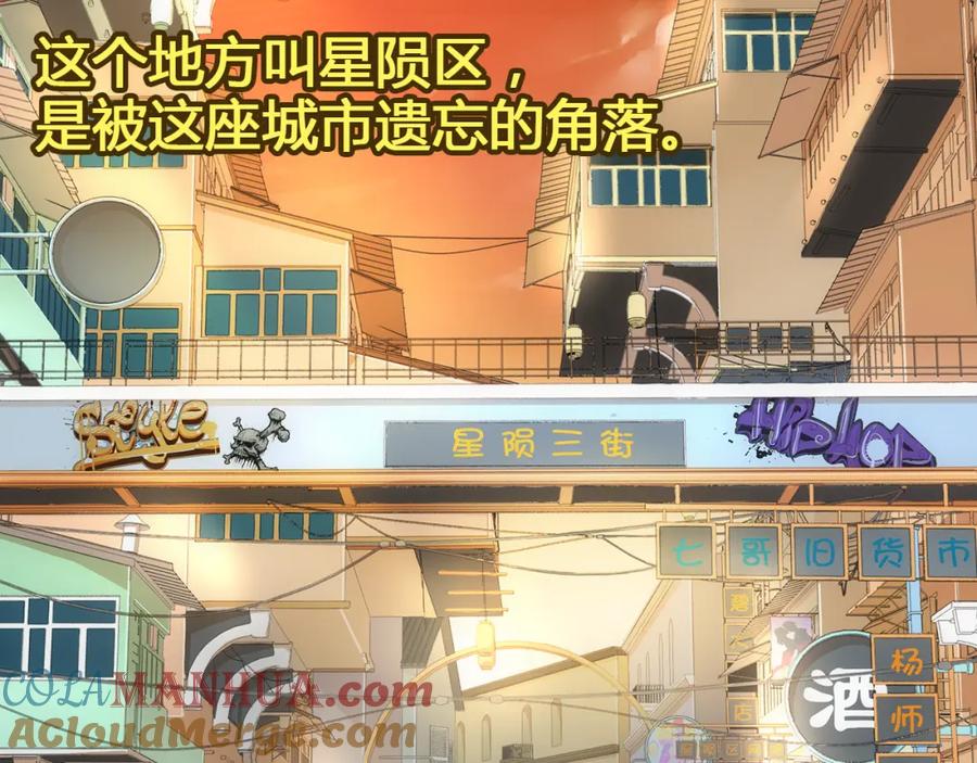 《纯爱俘虏》第4话 这里不准吃鸡！ 第4页