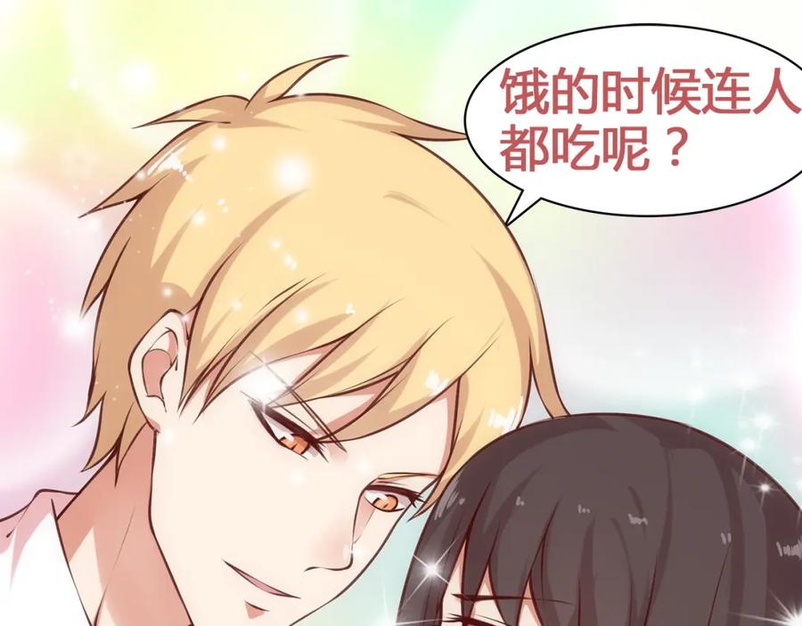 《纯爱俘虏》第4话 这里不准吃鸡！ 第74页