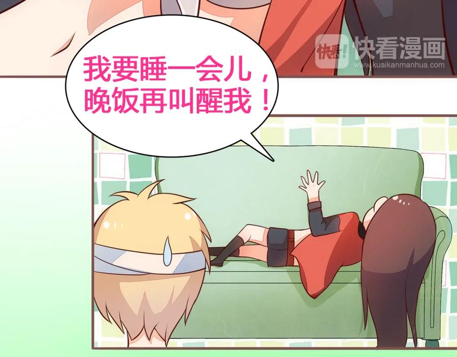 《纯爱俘虏》第4话 这里不准吃鸡！ 第35页