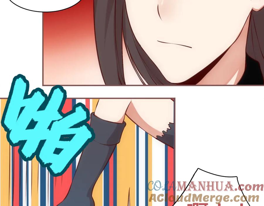 《纯爱俘虏》第4话 这里不准吃鸡！ 第76页