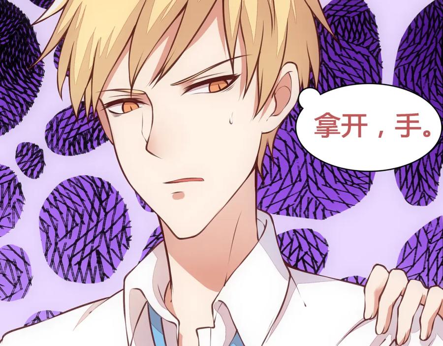 《纯爱俘虏》第4话 这里不准吃鸡！ 第65页