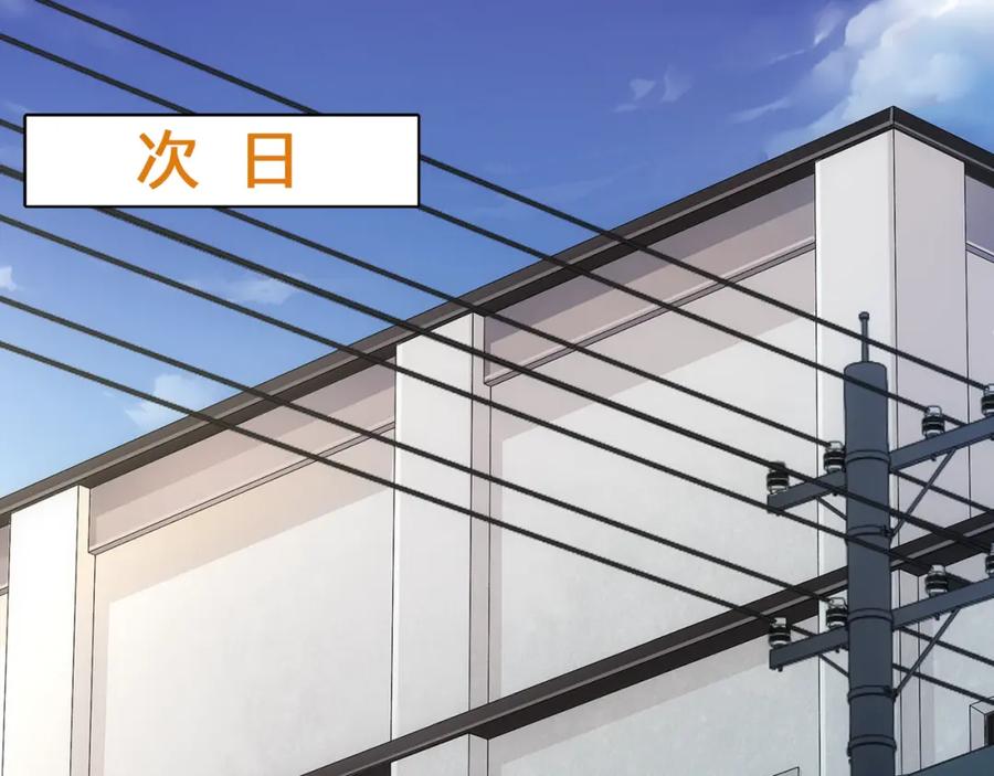 《纯爱俘虏》第4话 这里不准吃鸡！ 第32页