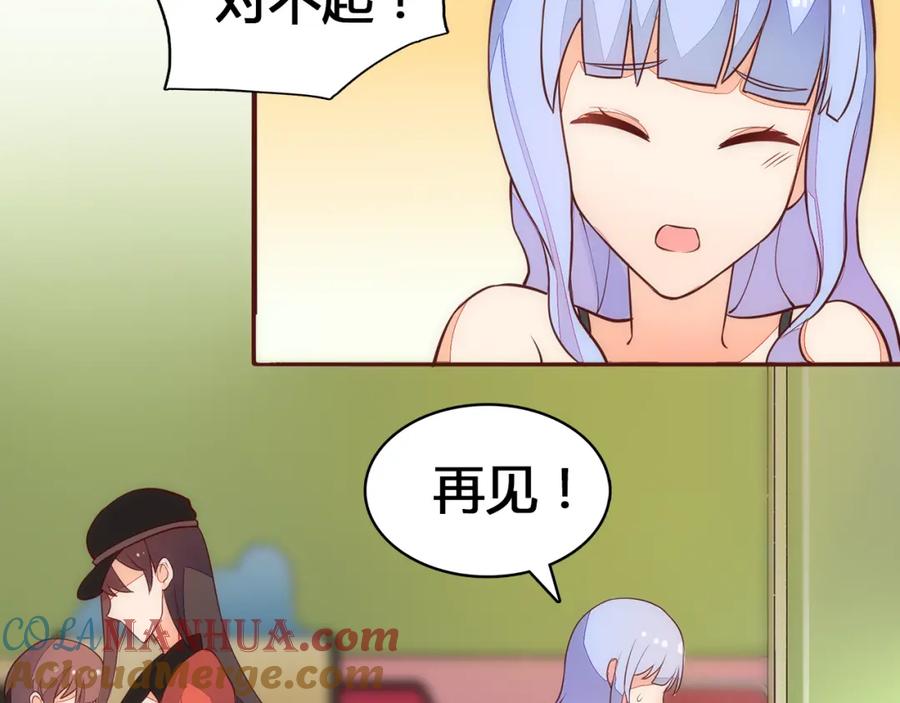 《纯爱俘虏》第5话 帅哥服务员 第43页