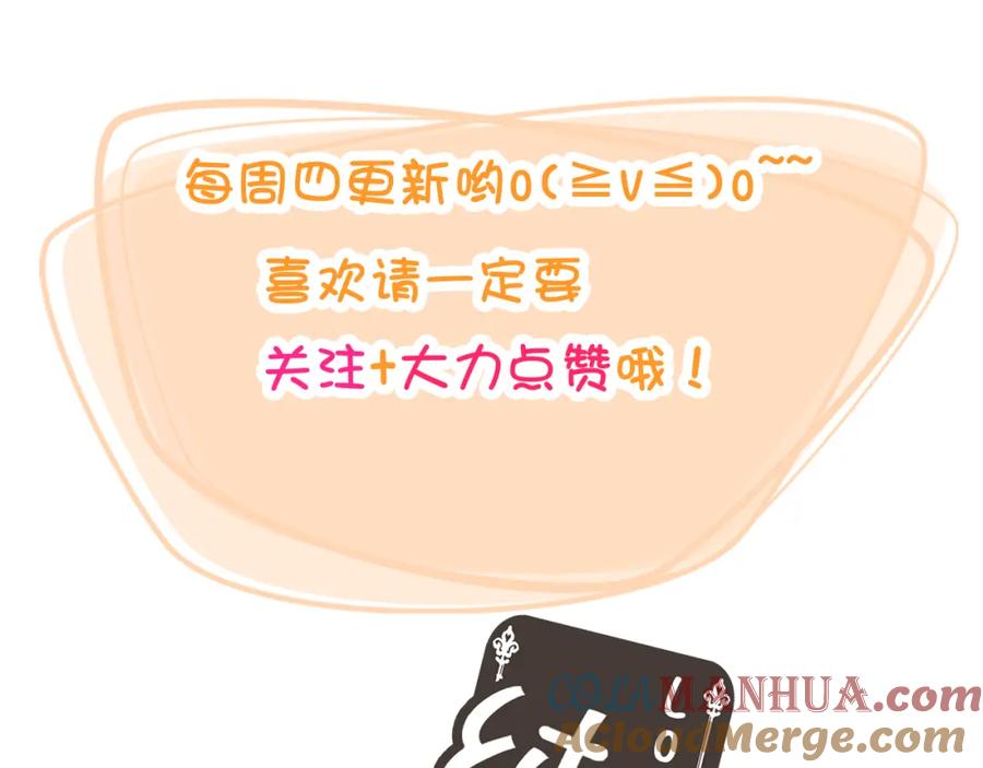《纯爱俘虏》第5话 帅哥服务员 第76页