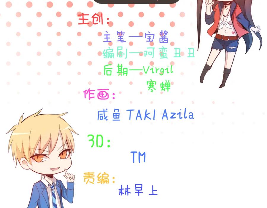 《纯爱俘虏》第5话 帅哥服务员 第2页