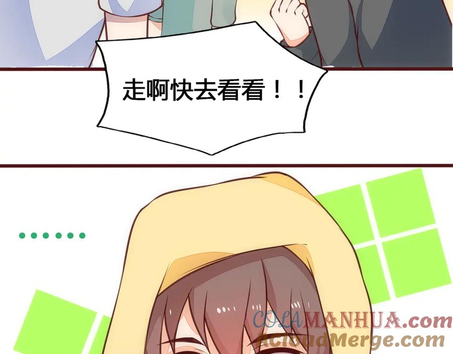 《纯爱俘虏》第5话 帅哥服务员 第73页
