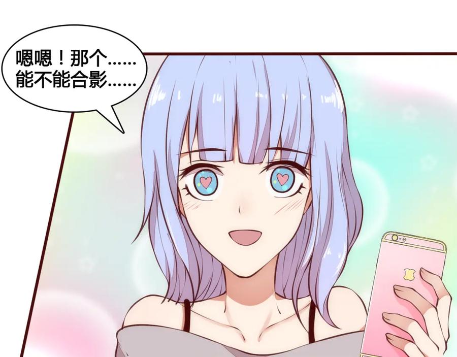 《纯爱俘虏》第5话 帅哥服务员 第32页