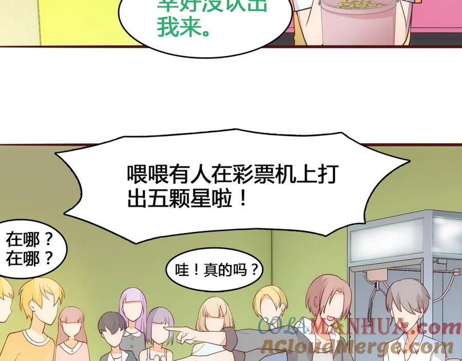 《纯爱俘虏》第5话 帅哥服务员 第70页