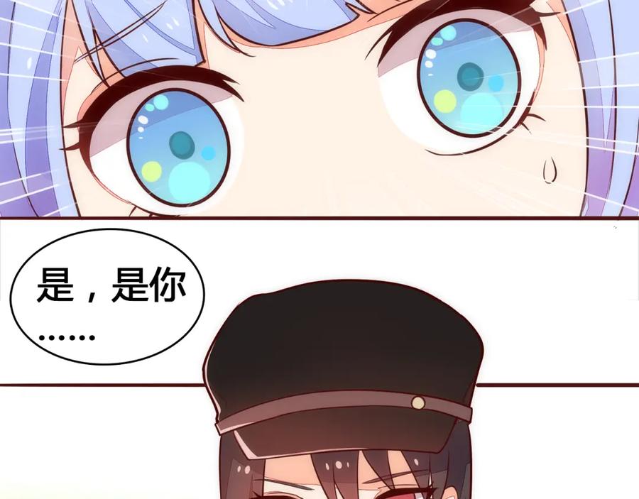 《纯爱俘虏》第5话 帅哥服务员 第41页