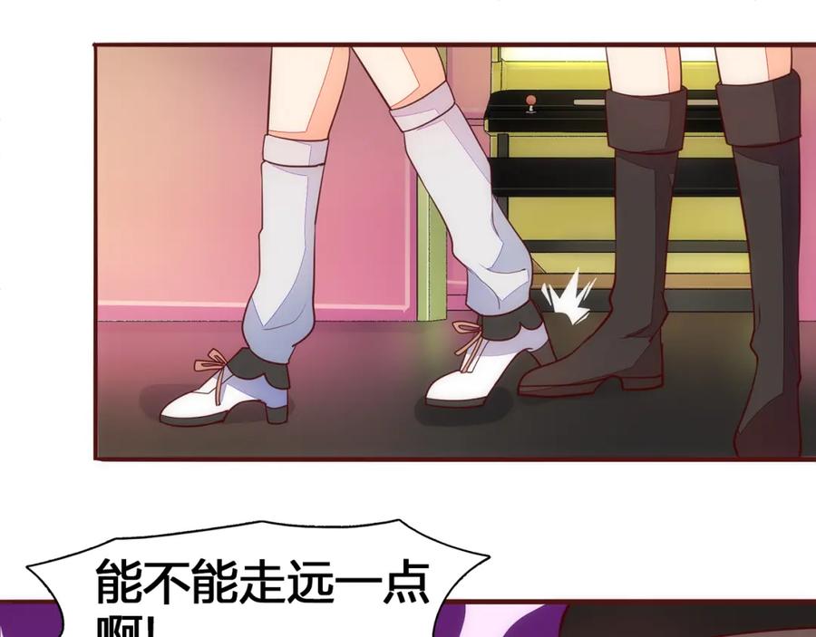 《纯爱俘虏》第5话 帅哥服务员 第39页