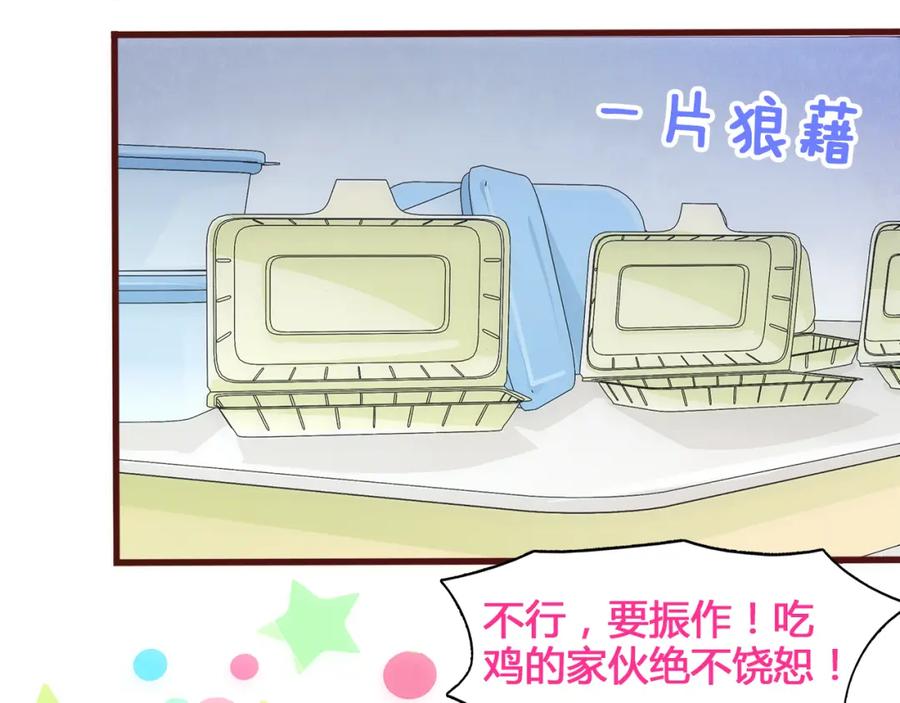 《纯爱俘虏》第5话 帅哥服务员 第11页