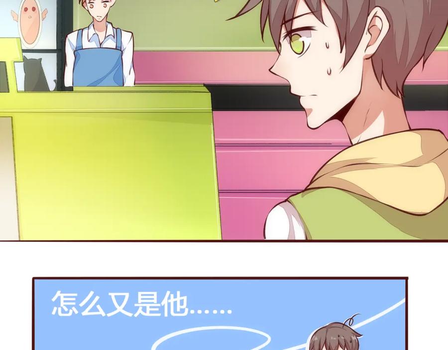 《纯爱俘虏》第5话 帅哥服务员 第63页
