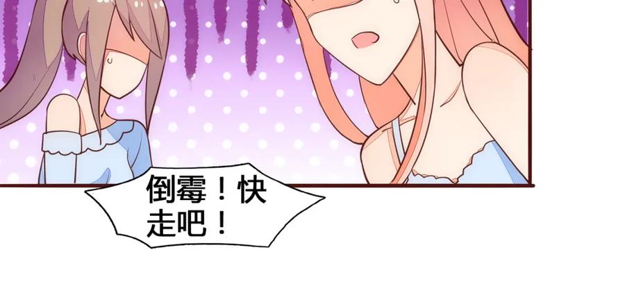 《纯爱俘虏》第5话 帅哥服务员 第45页