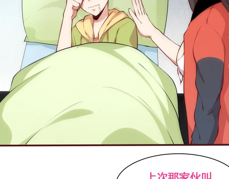 《纯爱俘虏》第5话 帅哥服务员 第14页