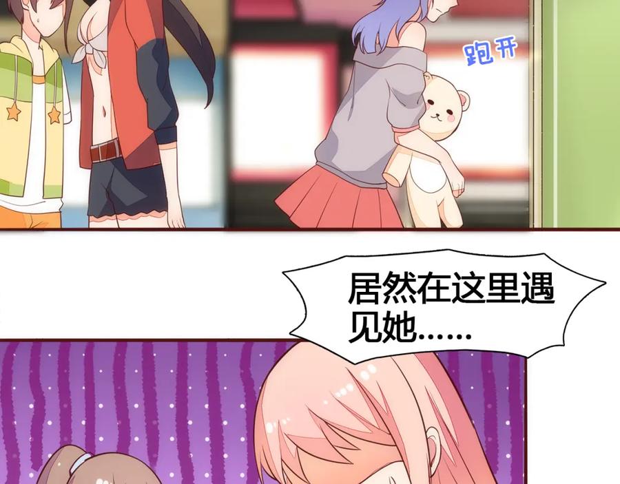 《纯爱俘虏》第5话 帅哥服务员 第44页