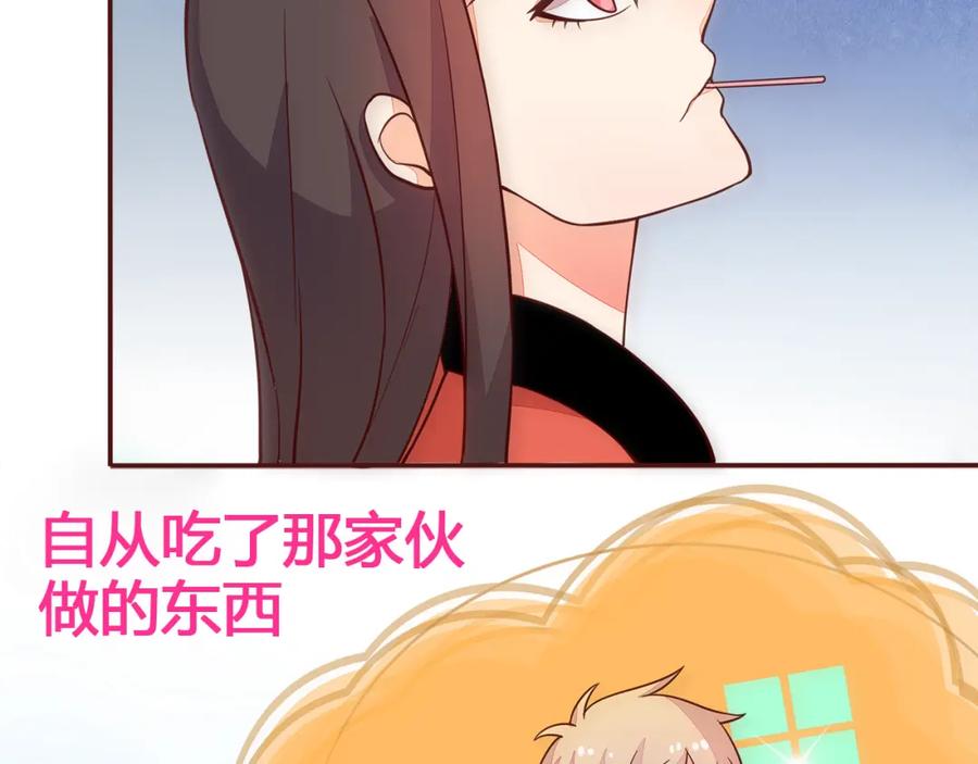 《纯爱俘虏》第5话 帅哥服务员 第8页