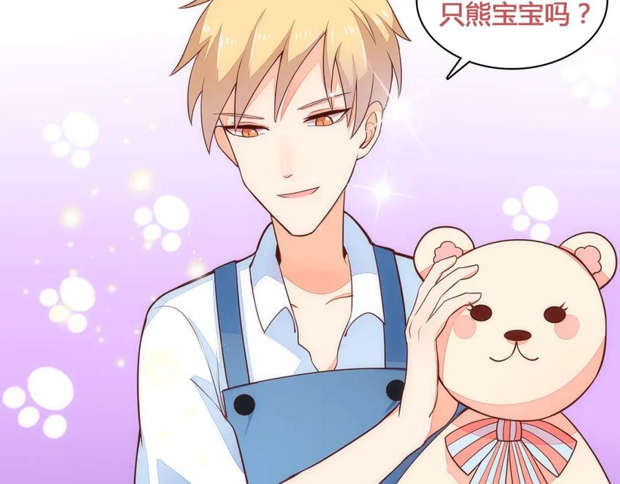 《纯爱俘虏》第5话 帅哥服务员 第30页