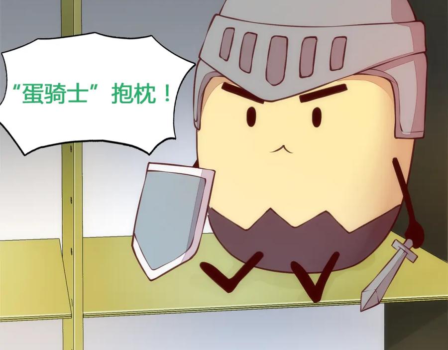 《纯爱俘虏》第5话 帅哥服务员 第50页