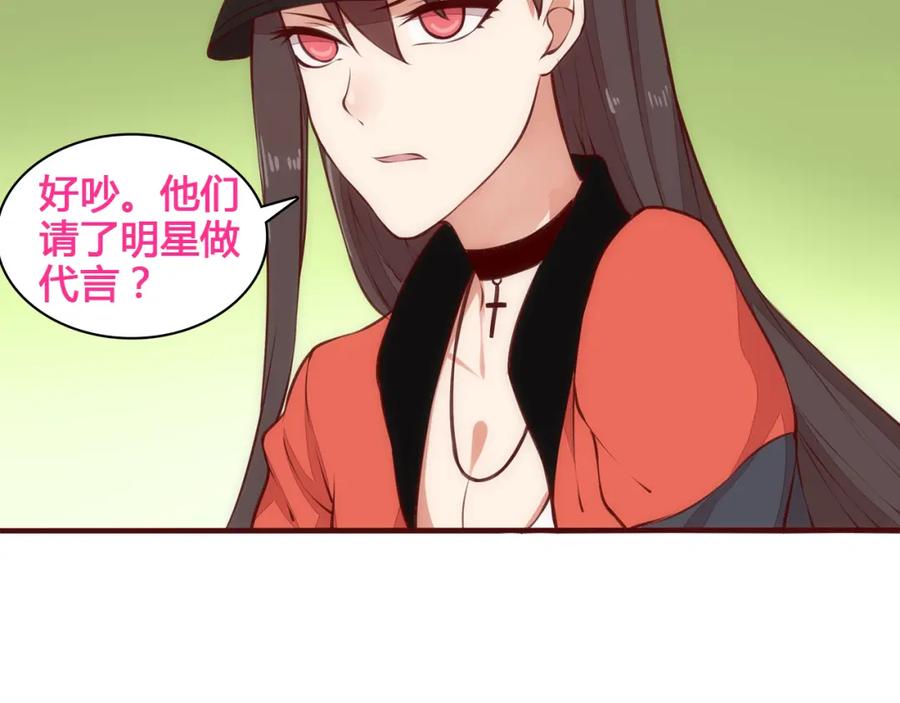 《纯爱俘虏》第5话 帅哥服务员 第36页