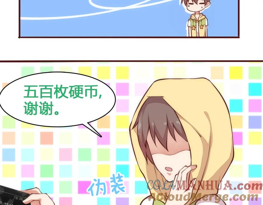 《纯爱俘虏》第5话 帅哥服务员 第64页