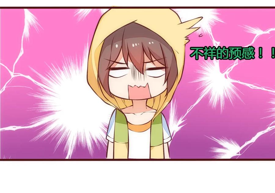 《纯爱俘虏》第5话 帅哥服务员 第75页