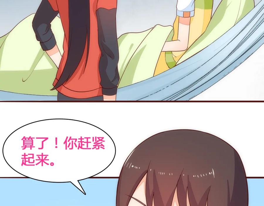 《纯爱俘虏》第5话 帅哥服务员 第20页