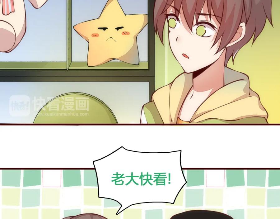 《纯爱俘虏》第5话 帅哥服务员 第48页