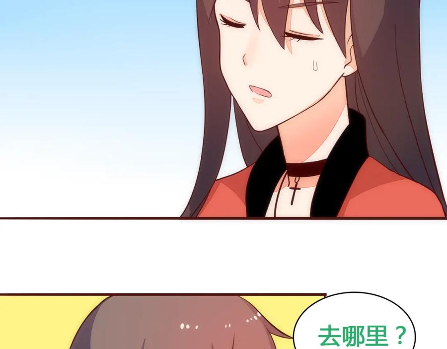 《纯爱俘虏》第5话 帅哥服务员 第21页